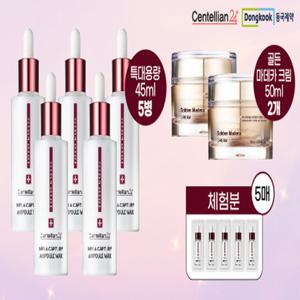 [동국제약] NEW 시즌4  센텔리안24 마데카 멜라캡처 앰플 맥스 45ml X 5개 + 골든마데카크림 2개
