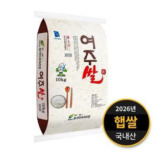 갤러리아_햅쌀 진상미 백미 여주 임금님쌀 10kg