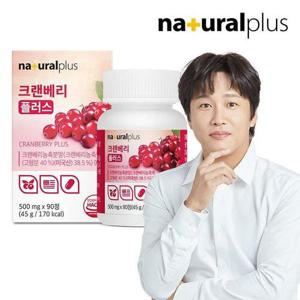 갤러리아_[3개월]내츄럴플러스 크랜베리 플러스 90정 1박스 미국산 크랜