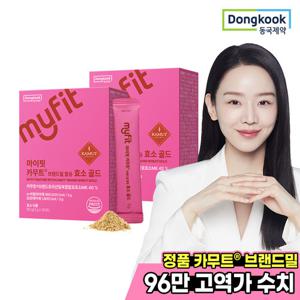 [500만포 판매] 동국제약 마이핏 정품 카무트 브랜드밀 함유 효소 골드 30포 2박스