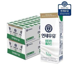 [연세대학교 연세우유]연세우유 비타민플러스 멸균우유 180ml 48팩