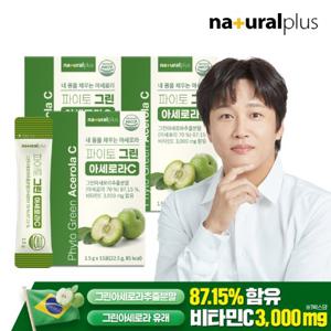 내츄럴플러스 파이토 그린 아세로라C 15포 3박스 / 분말스틱