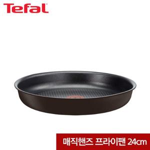[테팔] IH 매직핸즈 초콜릿 프라이팬 24cm