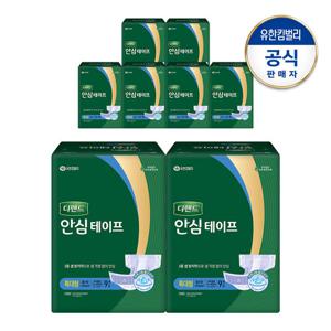 디펜드 안심 테이프 특대형9PX8팩