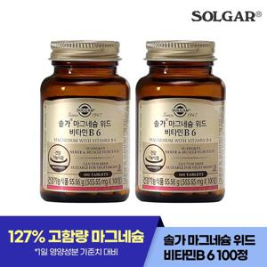 솔가 마그네슘 위드 비타민B6 100정 / 100일 X 2개