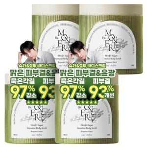 먼프리 대용량 식물유래 오일 & 슈가 바디스크럽 베르가못 포레스트 향 519g 4개