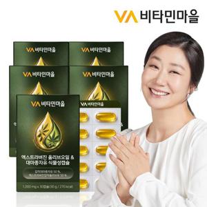 [쇼핑백증정]비타민마을 엑스트라버진 올리브오일 & 대마종자유 식물성캡슐 30캡슐 x 5박스 (총5개월분)
