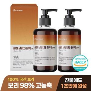 [빌트루] 진한 보리차 진액 원액 식약처인증 액기스 HACCP 국산 액상, 480g, 2개
