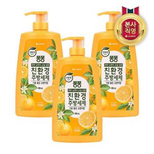 [퐁퐁]퐁퐁 친환경주방세제 오렌지 용기형 980ML x 3개