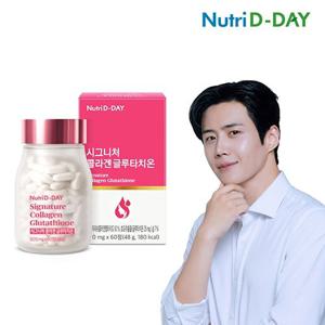뉴트리디데이 시그니처 콜라겐 글루타치온 60정 2개월분