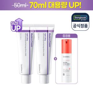 [대용량] 센텔리안24 마데카크림 타이트 리프팅 70ml 2개 + 더마쉴드 선 에센스 40ml 추가