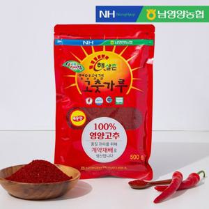 [남영양농협] 26년산 햇살촌 햇 고춧가루 1kg x 5봉 (보통맛/매운맛)