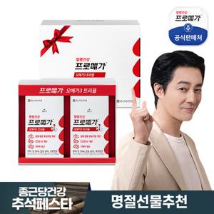 [종근당건강] 프로메가 오메가3트리플(2입) 선물세트 1세트
