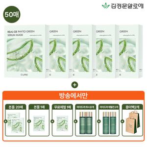 [2026 최신상 김정문알로에] 라센스 로에 큐어 리알로에 피토 그린 세럼 마스크팩 세트(마스크팩 71매+무료체험1매+기초2세트+쇼핑백2개)