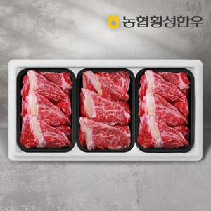 [농협횡성한우] 1등급 명품특선세트 5호 1.2kg (등심 400g x 3팩)