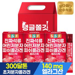 [선물세트]순수식품 진짜 석류 콜라겐젤리 스틱 1세트 3박스 x 15포 어린 저분자 피쉬 콜라겐