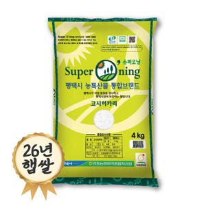 슈퍼오닝 고시히카리쌀 4kg 특등급 안중농협 26년 햅쌀