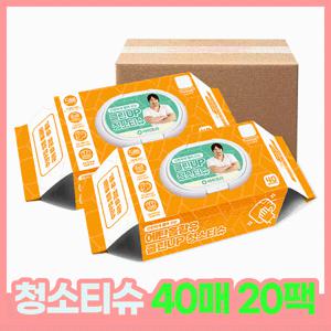 [40매20팩] 한장씩 뽑아쓰는 깔끔한 청소티슈 클리너 베이킹소다 에탄올 함유