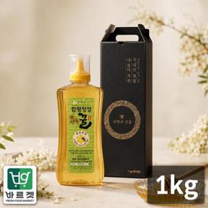 함평나비꿀 순수 천연꿀 아카시아꿀 1kg 선물세트 / 천연벌꿀 성적서 동봉