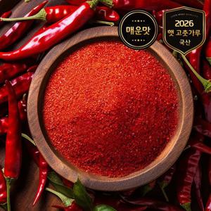 26년 태양초 충북 고춧가루 청양 매운맛 500g x 4팩 (굵은입자/김치용)