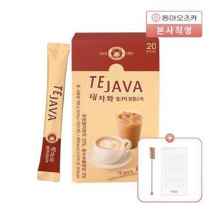 [동아오츠카][동아오츠카] 데자와 밀크티 스틱 9.8gx20개입+머들러/메모지 증정 (42541790)