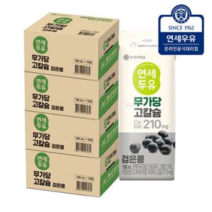 연세두유 무가당 고칼슘 검은콩 64팩