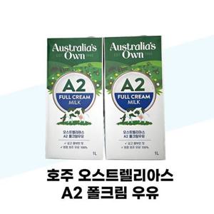 [오스트렐리아스오운] 호주 오스트렐리아스 A2 밀크 1L x 6개 멸균우유
