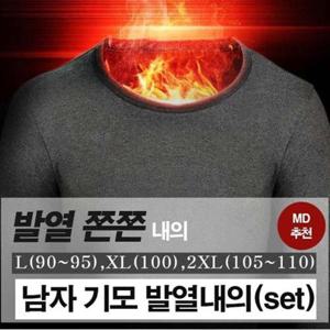 세트 남성내복 선물 초겨울 남성속옷 겨울 내의 내복 WFN5DT7