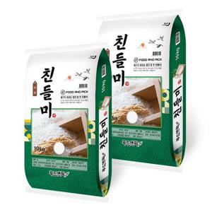 25년 푸드앤픽 특등급 친들미 단일품종 20kg(10kg+10kg) 쌀 백미