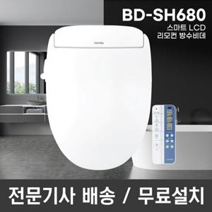 노비타 스마트 LCD 리모컨 방수비데 BD-SH680 기사방문설치