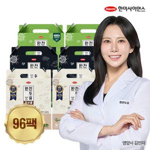 한미완전두유 더진한 3종세트 총 96팩 (서리태두유 32팩 + 국산콩두유 32팩 +렌틸콩두유 32팩 )
