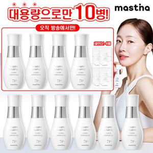 [역대급진화 시즌4]매스티나 화이트매스틱 기미관리 앰플 최대용량패키지 (앰플 30ml x 10병 + 무료체험 1ml x 4매)
