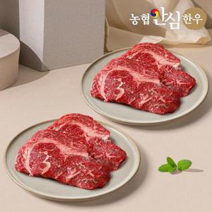 [농협안심한우] 1등급 한우 등심 250g x 4팩 총 1kg