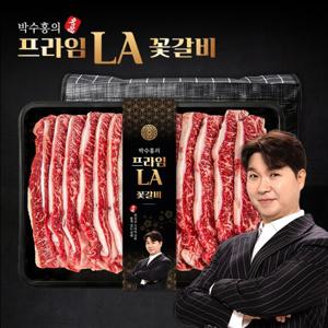 박수홍의 프라임 LA 꽃갈비 2.4kg