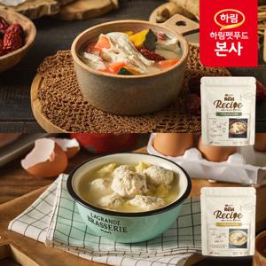 [하림펫푸드]더리얼 레시피 삼계탕 200g * 2개 + 완자탕 200g * 2개/본사운영