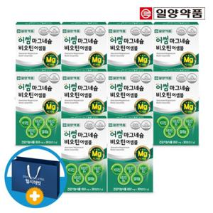 일양약품 산화 마그네슘 비오틴 비타민B 영양제 10박스 (쇼핑백포함)