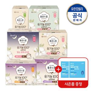 [코튼쿠션라이너롱6P증정][좋은느낌] 유기농순면 울트라 7팩 외 입오버 4팩 BEST 균일특가