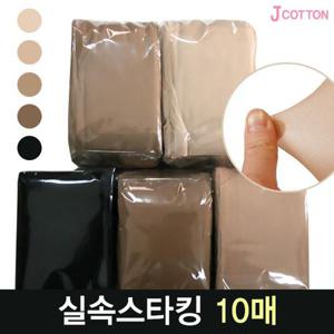 [제이코튼]고탄력팬티스타킹 10매세트 4계절용