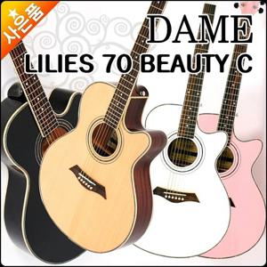 [데임어쿠스틱기타] Dame ACOUSTIC GUITARS LILIES 70 BEAUTY C (여러색상)/릴리즈뷰티/통기타 + 풀옵션