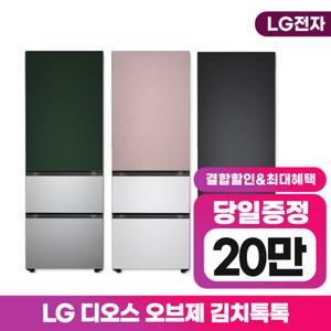 [렌탈]LG 오브제컬렉션 김치톡톡 324L 스탠드 김치냉장고  Z334S