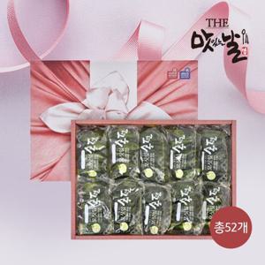 [맛있는날]영광 떡의 명가 모시송편 선물세트 52개(기피+깨+통동부)명품포장