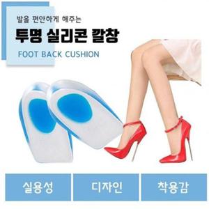 깔창 상점 깔창 투명 발꿈치패드 실리콘 패드 하이힐 키높이 WFNWCAF