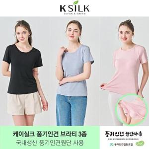 [케이실크]풍기인견 쿨 브라티 3종 국내생산