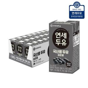 [연세우유]연세두유 국산콩 검은콩 두유 190ml 24팩.
