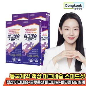 [추석선물+비타민C 증정] 마시는 액상 젖산 마그네슘 스피드 샷 4박스+쇼핑백