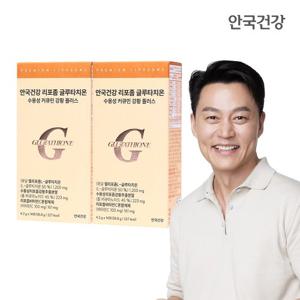 안국건강 리포좀 글루타치온 수용성 커큐민 강황 플러스 14포 2박스 (4주분)