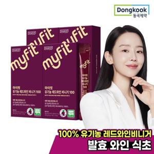 [동국제약] 마이핏 100% 유기농 레드와인비니거 발효 와인 식초 스틱 4박스
