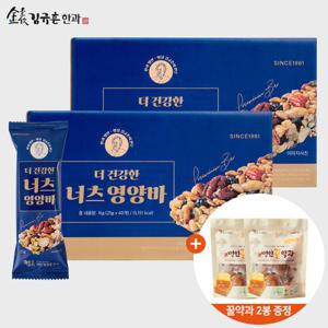 [꿀약과+쇼핑백 추가]김규흔 명장의 더 건강한 너츠 영양바 80봉 세트(40봉x2박스)