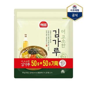 [사조 대림]더 고소한 김가루 50g+50g