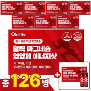 지니라이프 활력 젖산 마그네슘 영양제 에너지샷 8박스+1박스 흡수 빠른 액상 마그네슘